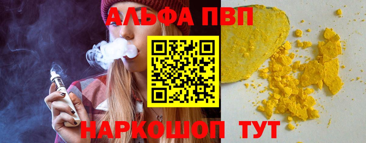 Alpha PVP крисы CK Ишим