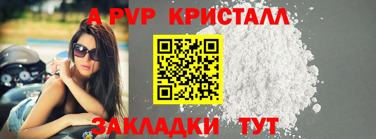 магазин продажи   Alpha PVP Crystall  Alpha PVP крисы CK  Вход с VPN  Ишим  Alpha-PVP Соль 