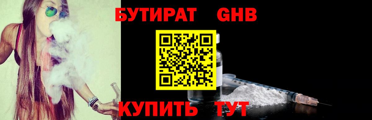Бутират BDO 33% Ишим