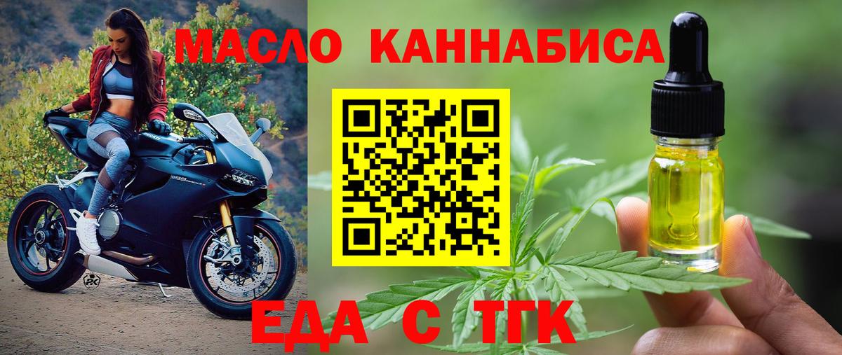 Canna-Cookies конопля  Вход с VPN  Ишим 