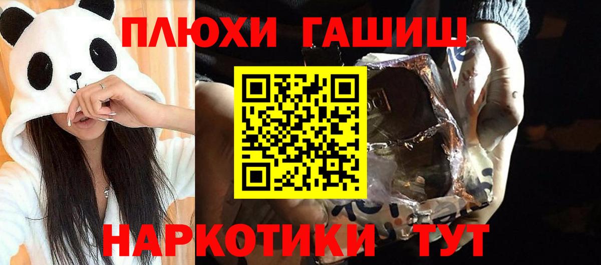 ГАШИШ  Гашиш хэш  Вход с VPN  Ишим  ГАШИШ индика сатива 