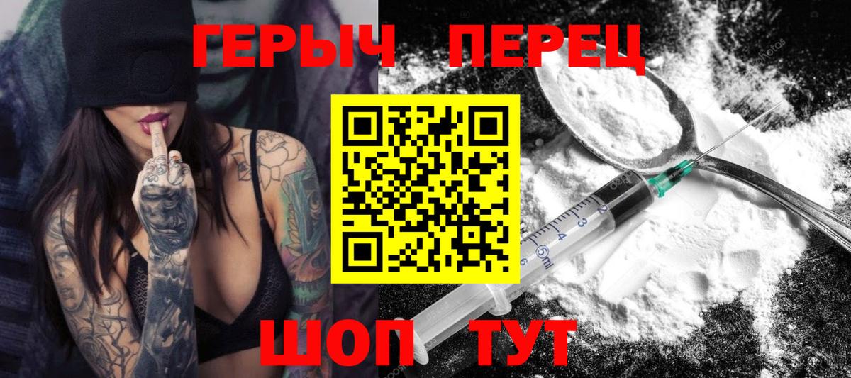 Ишим  ГЕРОИН хмурый  Героин  Вход с VPN 