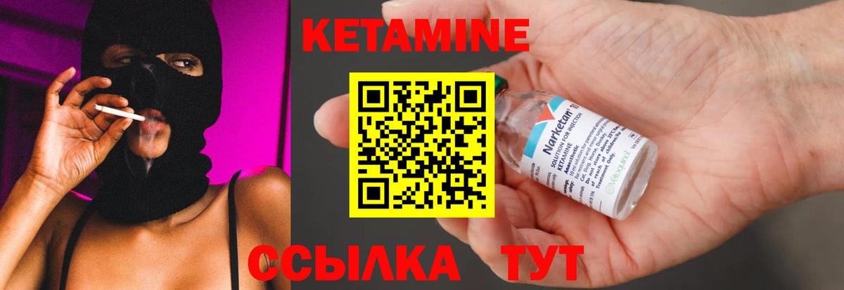 КЕТАМИН ketamine  кракен маркетплейс  Ишим  Вход с VPN 