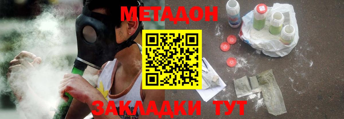 Метадон VHQ  Вход с VPN  гидра ссылки  Ишим 