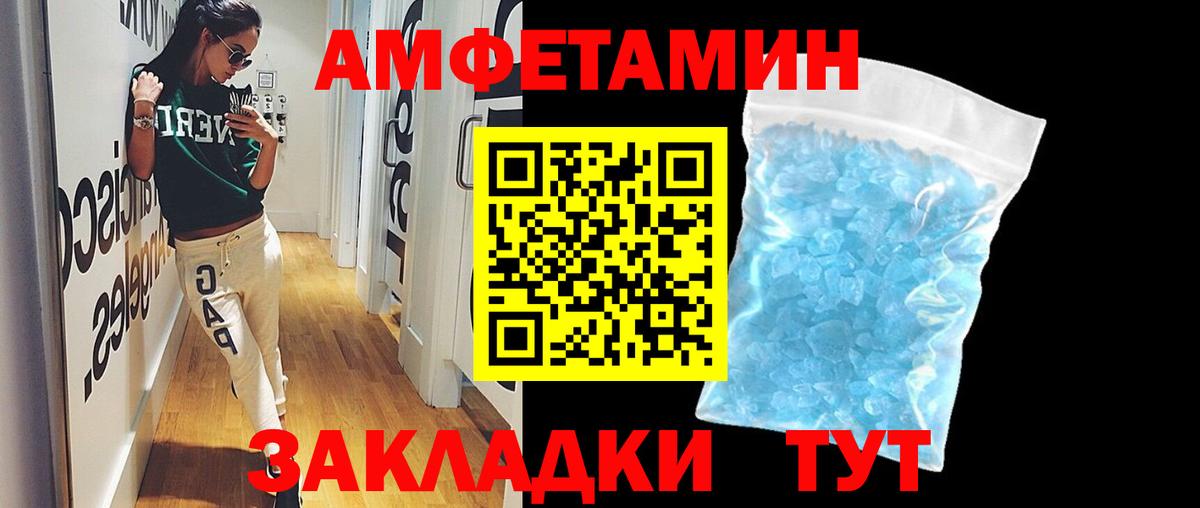 Метамфетамин Декстрометамфетамин 99.9%  Метамфетамин Декстрометамфетамин 99.9%  Вход с VPN  Ишим 