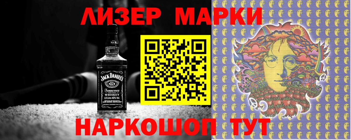 Марки 25I-NBOMe 1,5мг Ишим