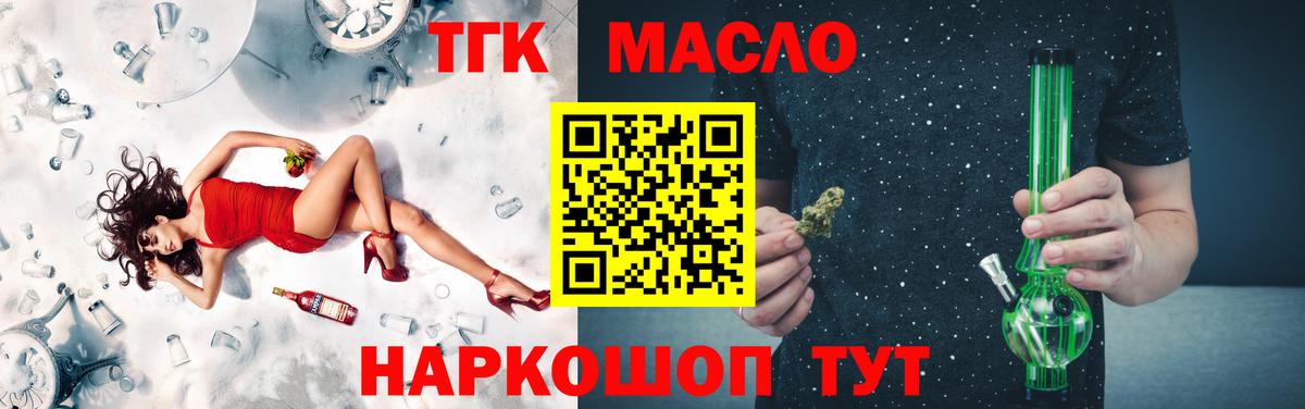 Ишим  ТГК вейп с тгк  продажа наркотиков  Вход с VPN 